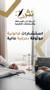 اندماج الشركات في السعودية