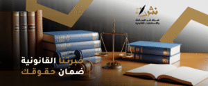 اتفاق الشركاء في السعودية