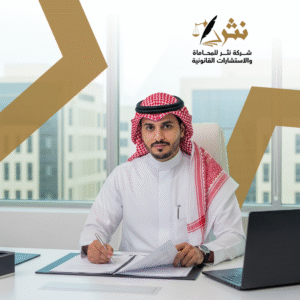 الفصل التعسفي في السعودية